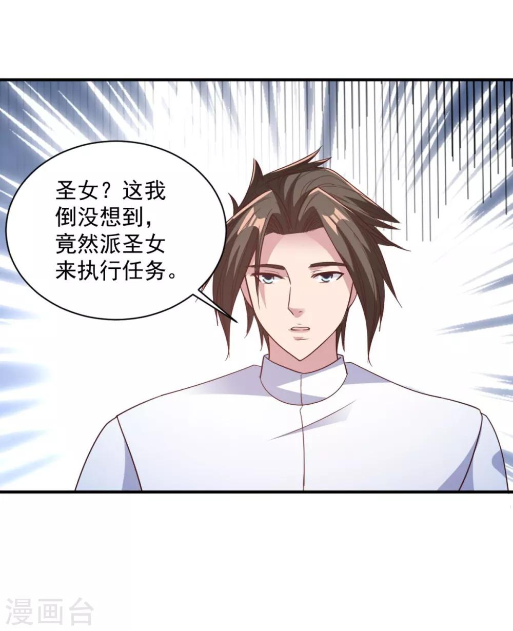 第50话 以身相许-第50话