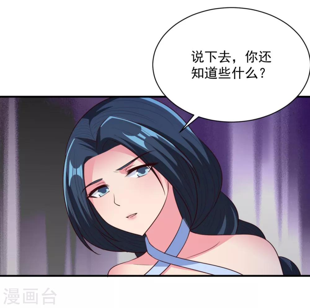 第50话 以身相许-第50话