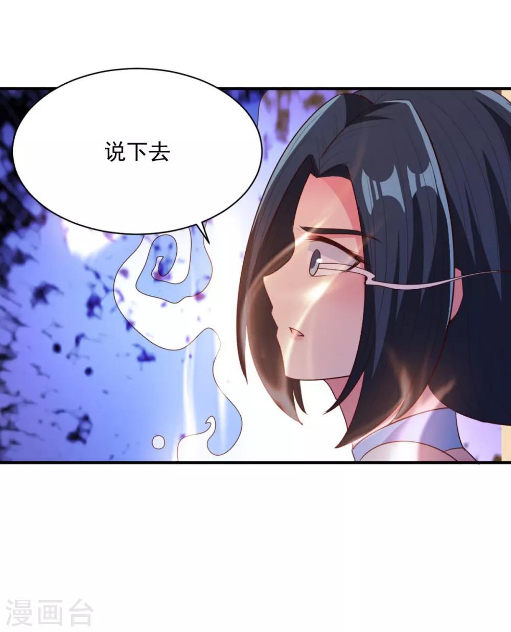 第50话 以身相许-第50话