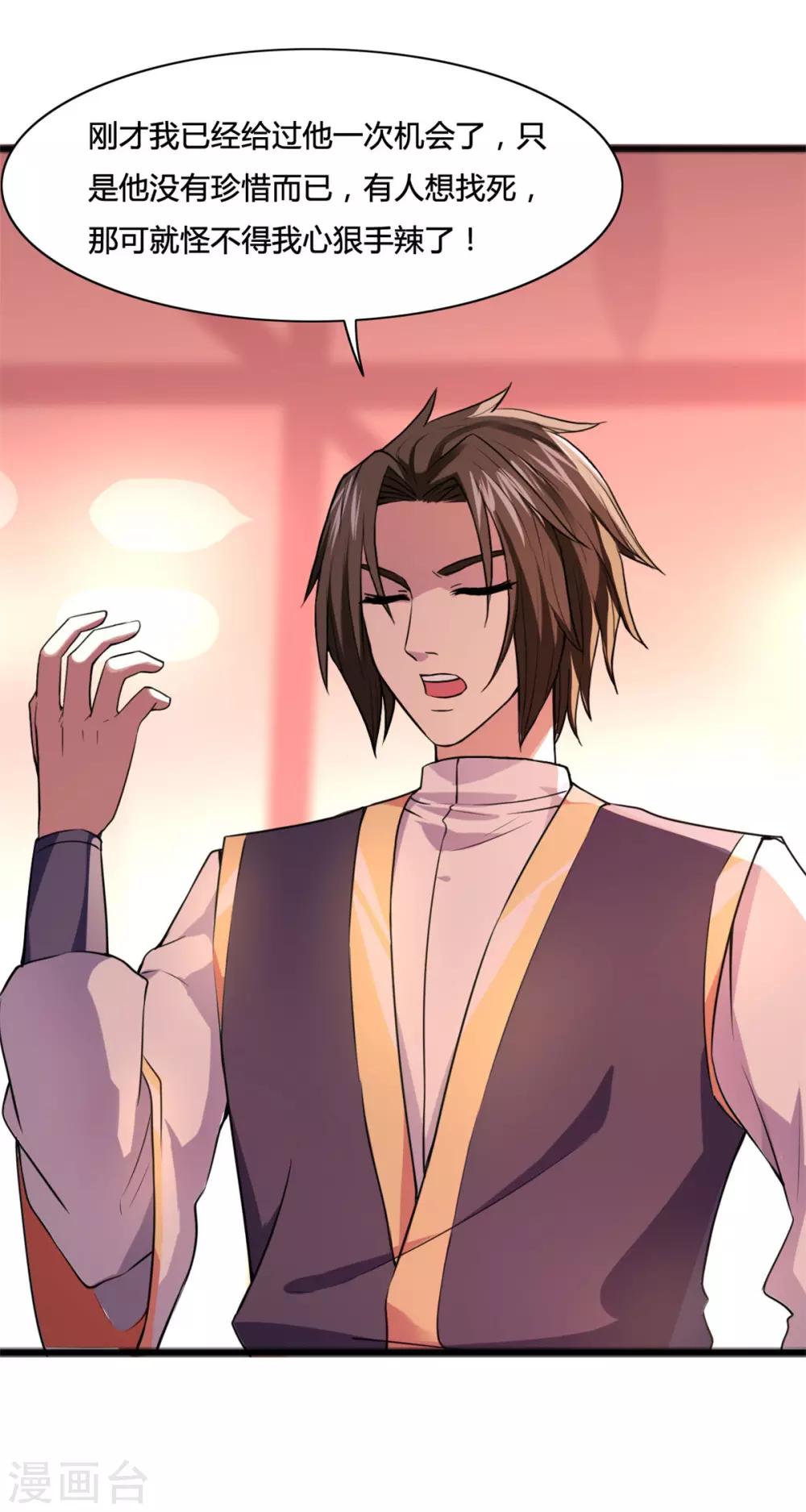 第6话 都是辣鸡-第6话