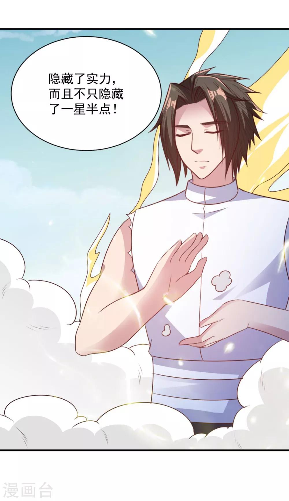 第52话 变身-第52话