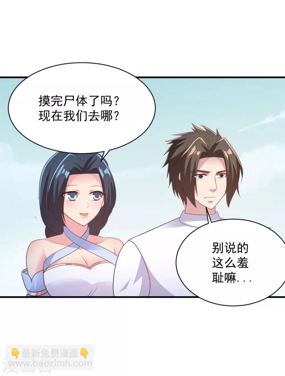 第52话 变身-第52话