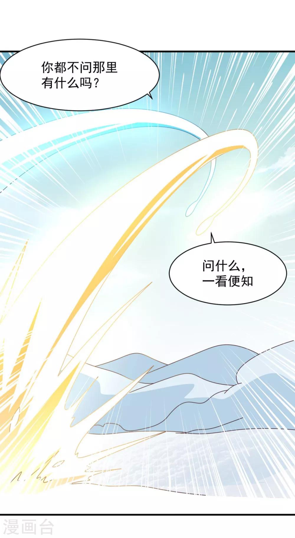 第52话 变身-第52话