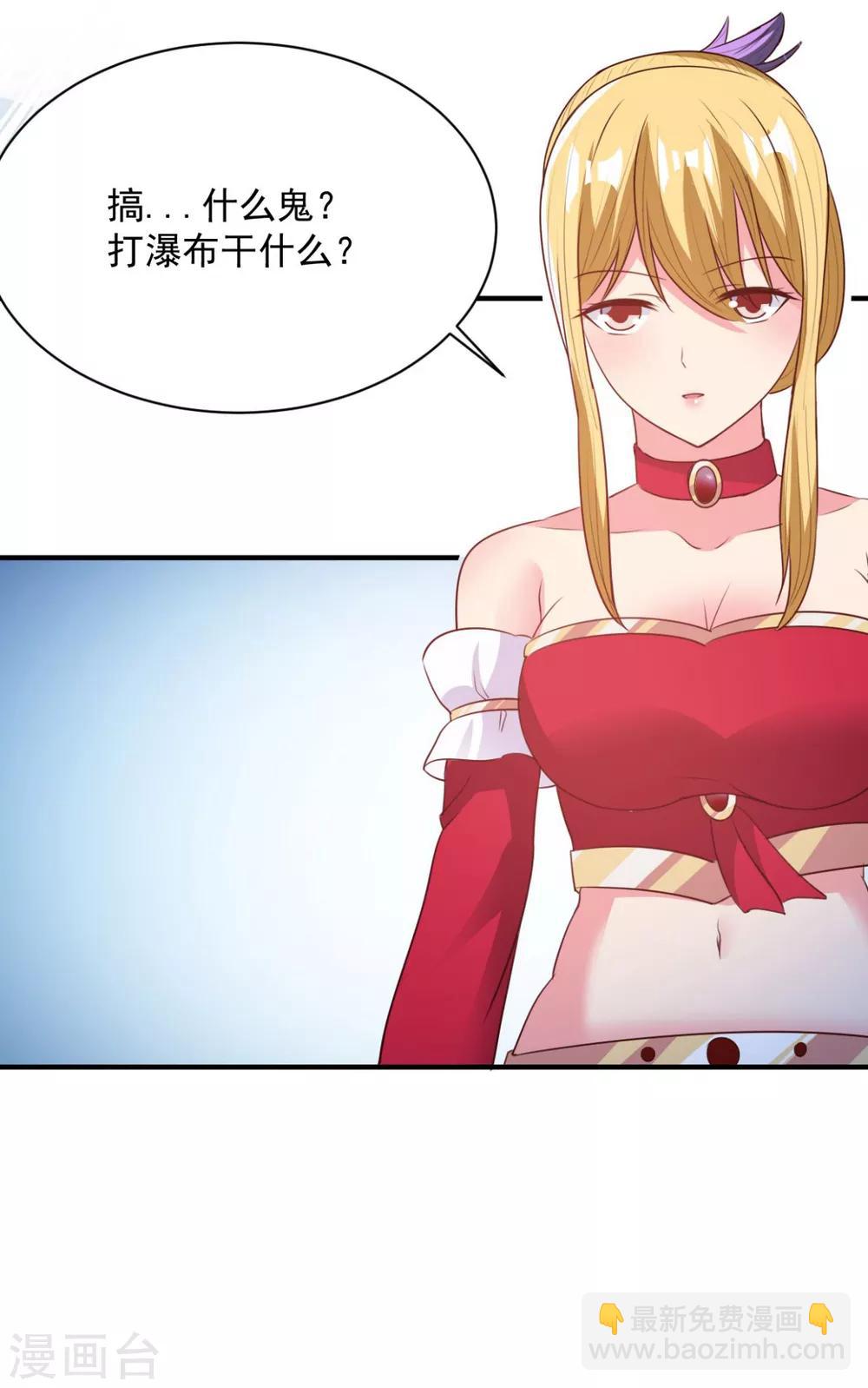 第54话 得手-第54话