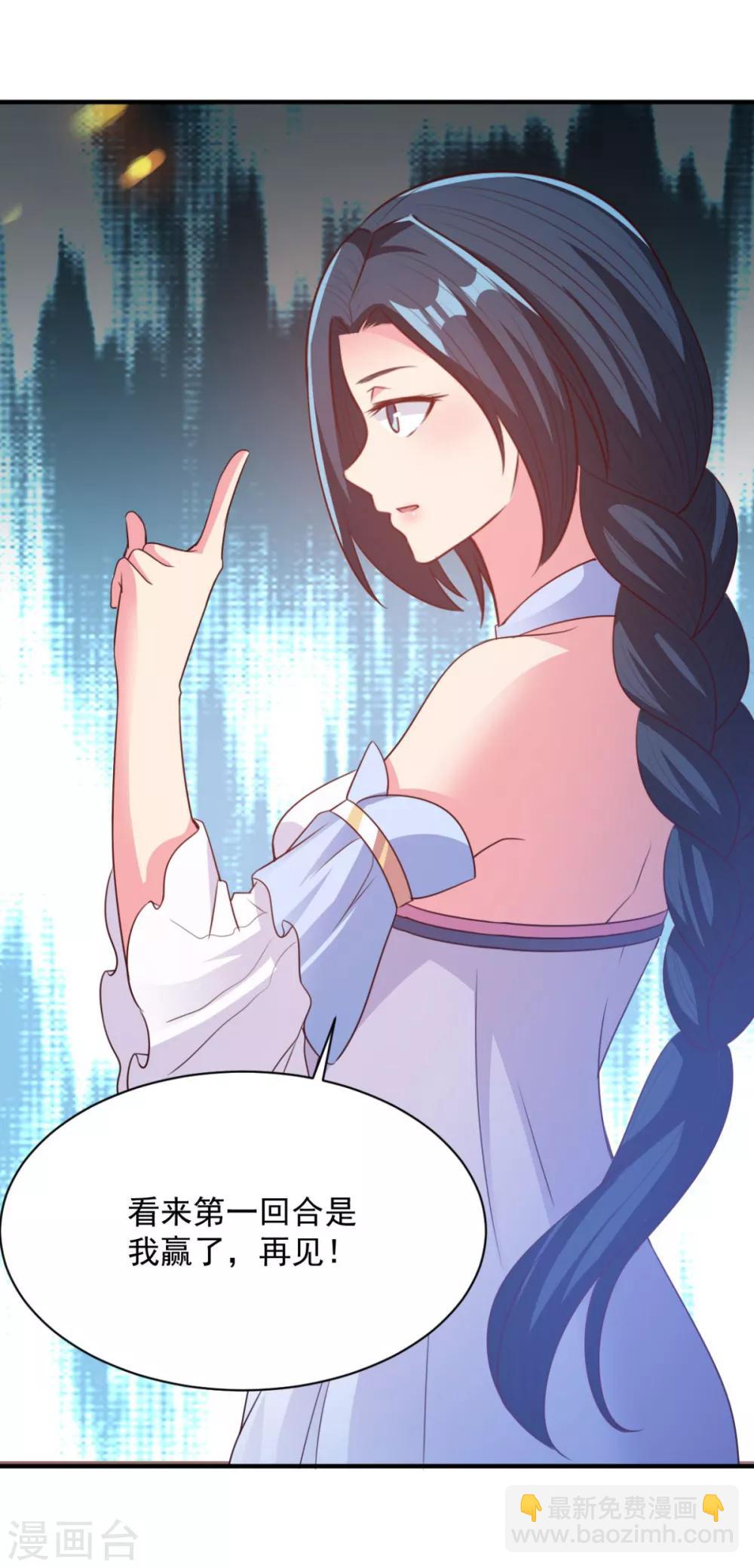 第54话 得手-第54话