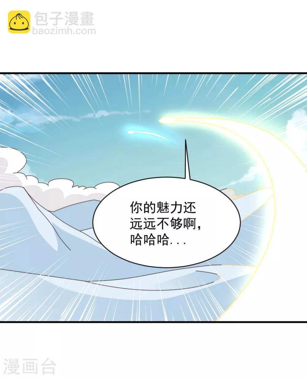 第54话 得手-第54话