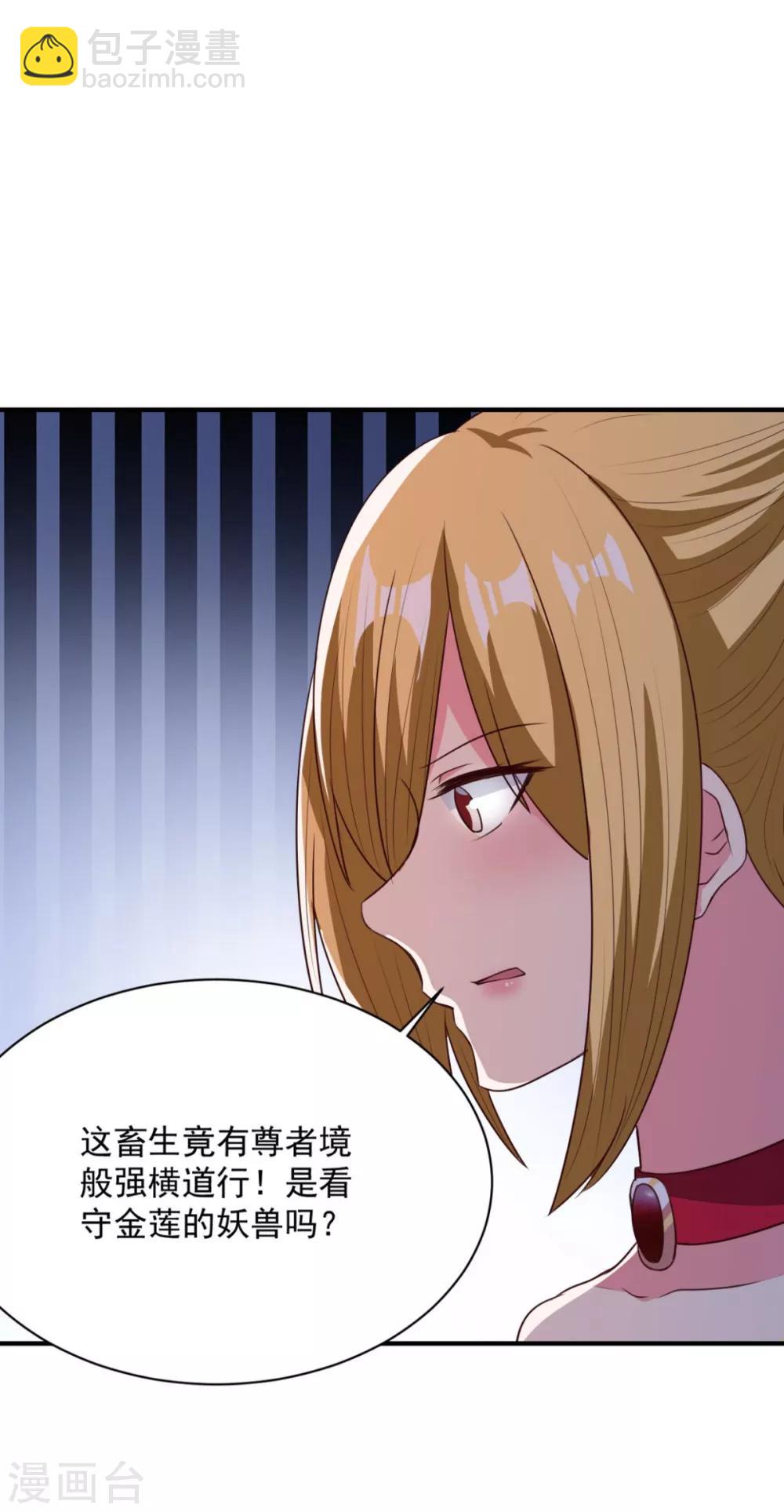 第54话 得手-第54话