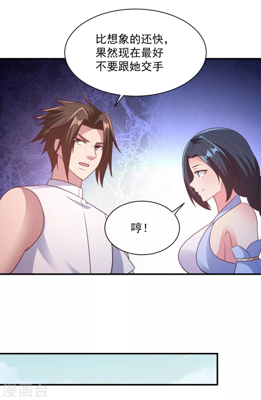 第54话 得手-第54话