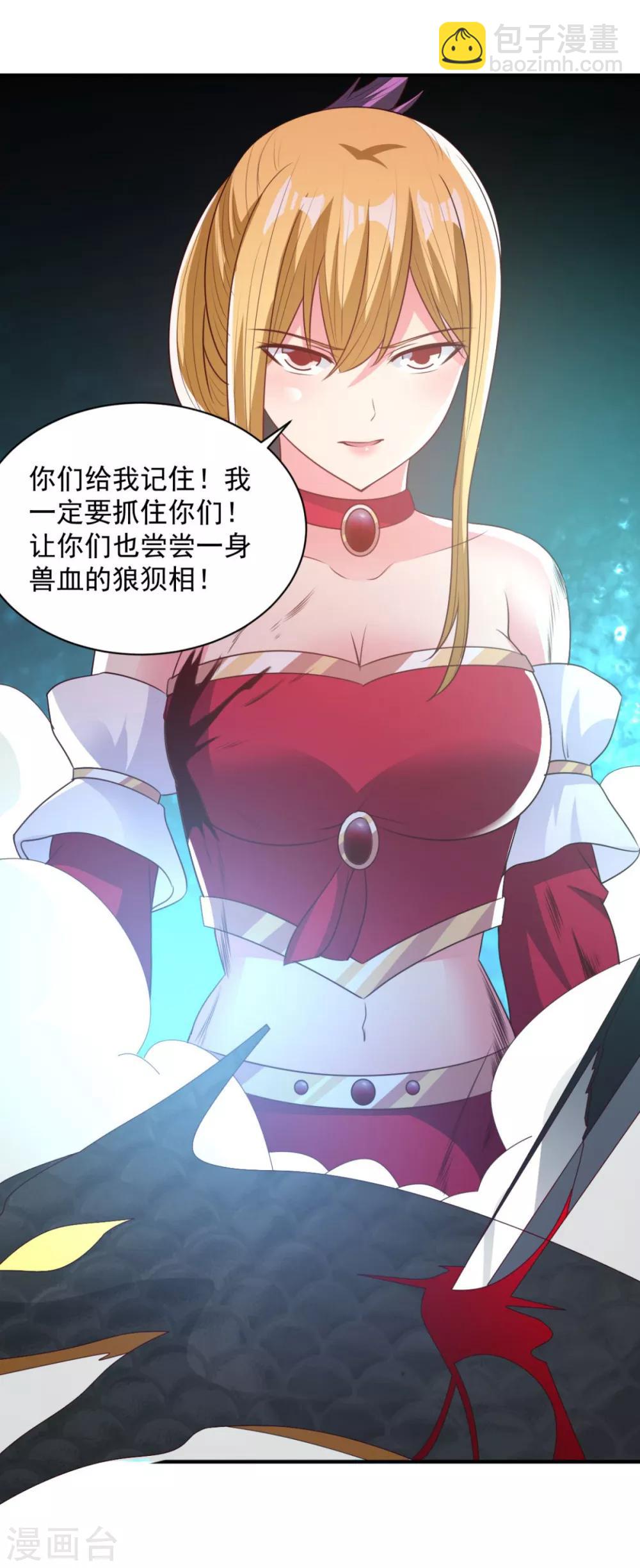 第54话 得手-第54话