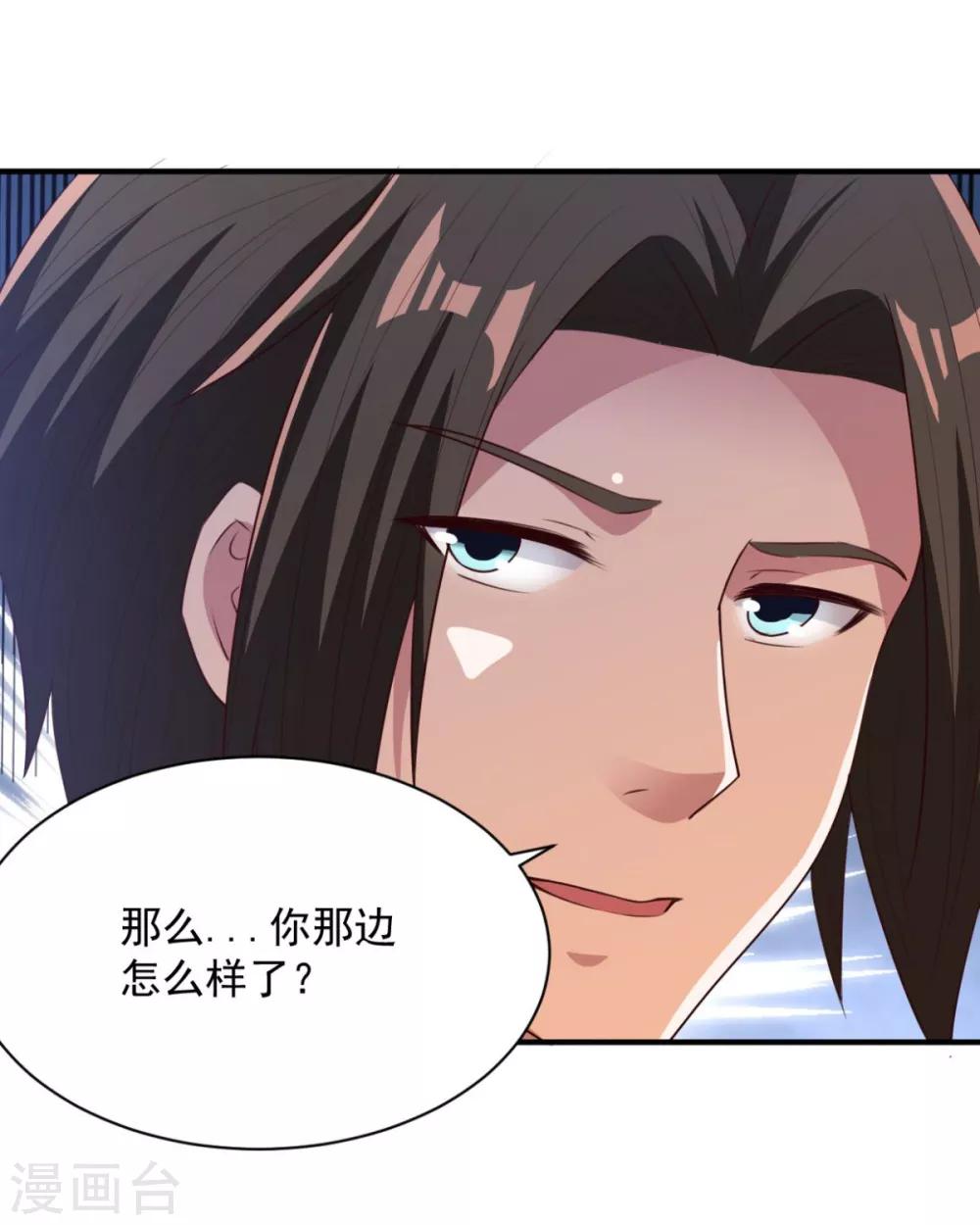 第54话 得手-第54话