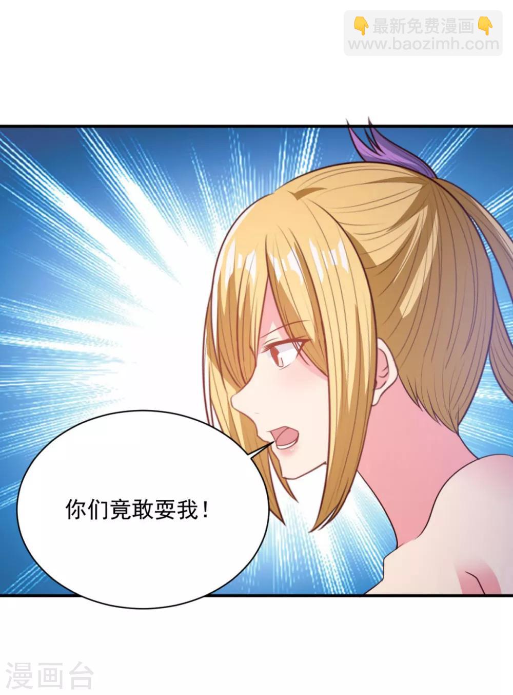 第54话 得手-第54话