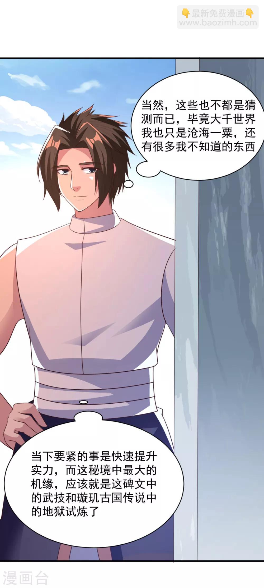 第56话 有伤风化-第56话