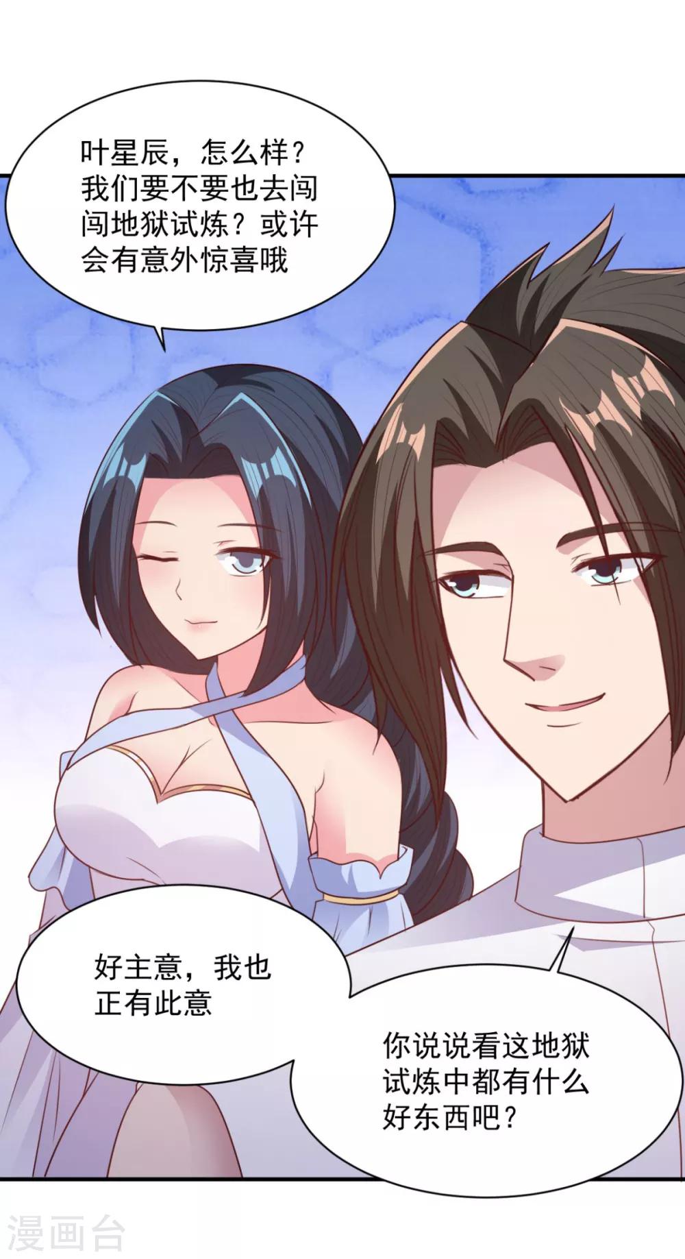 第56话 有伤风化-第56话