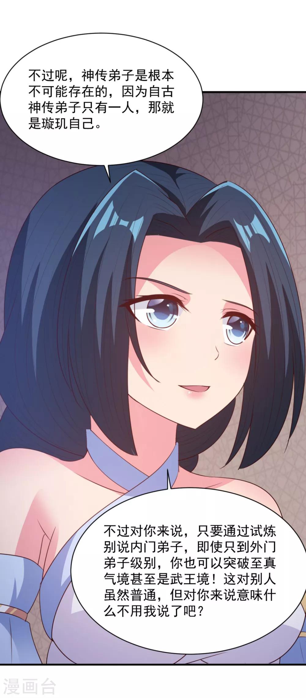 第56话 有伤风化-第56话