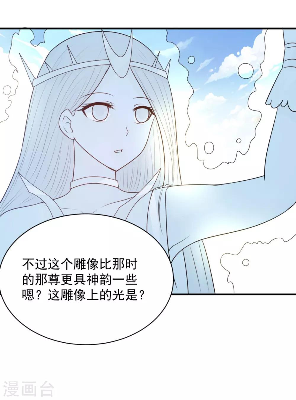 混沌金烏 - 第56話 有傷風化 - 1