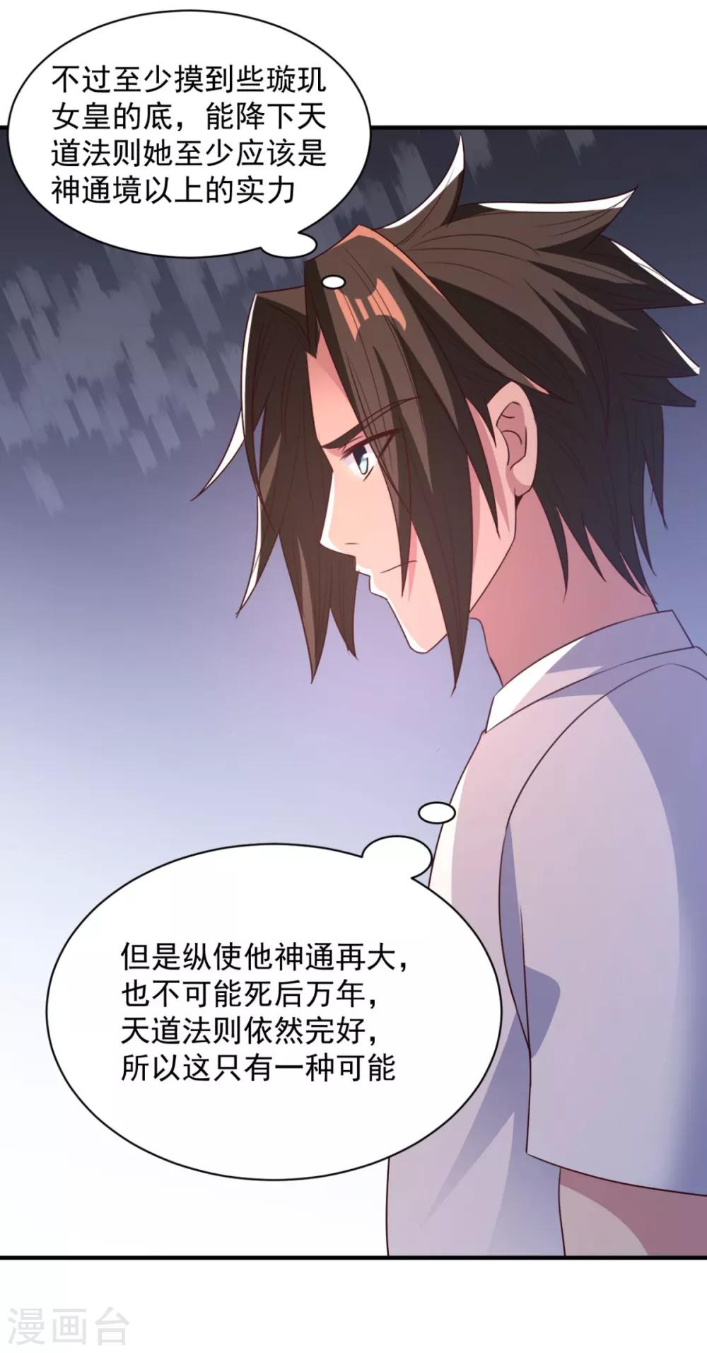 第56话 有伤风化-第56话