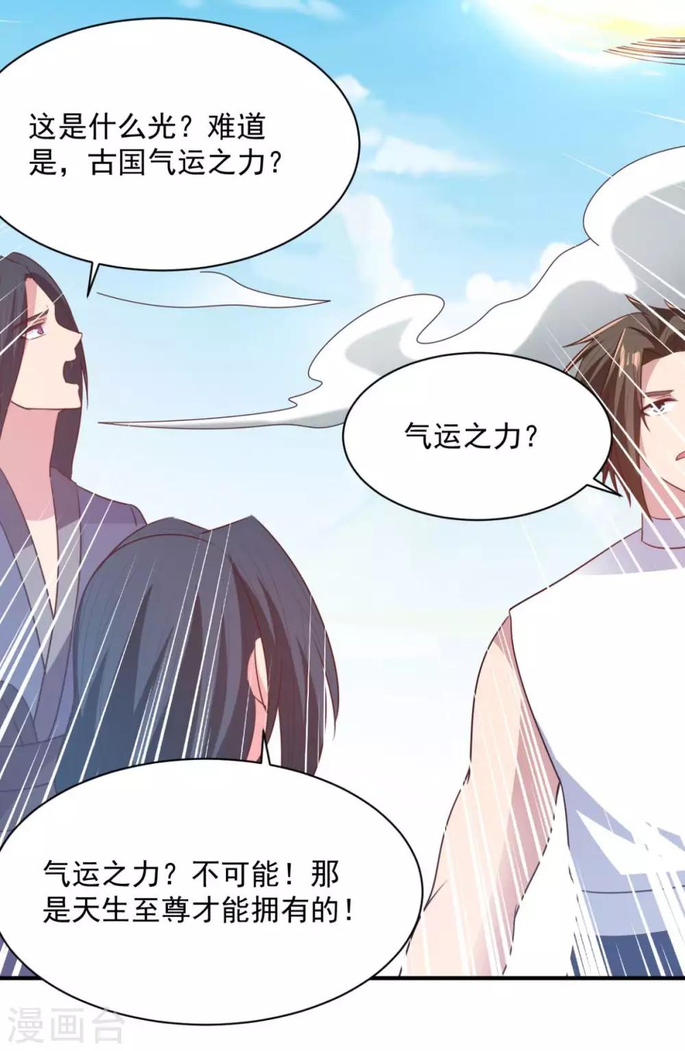 第58话 上天的宠儿-第58话