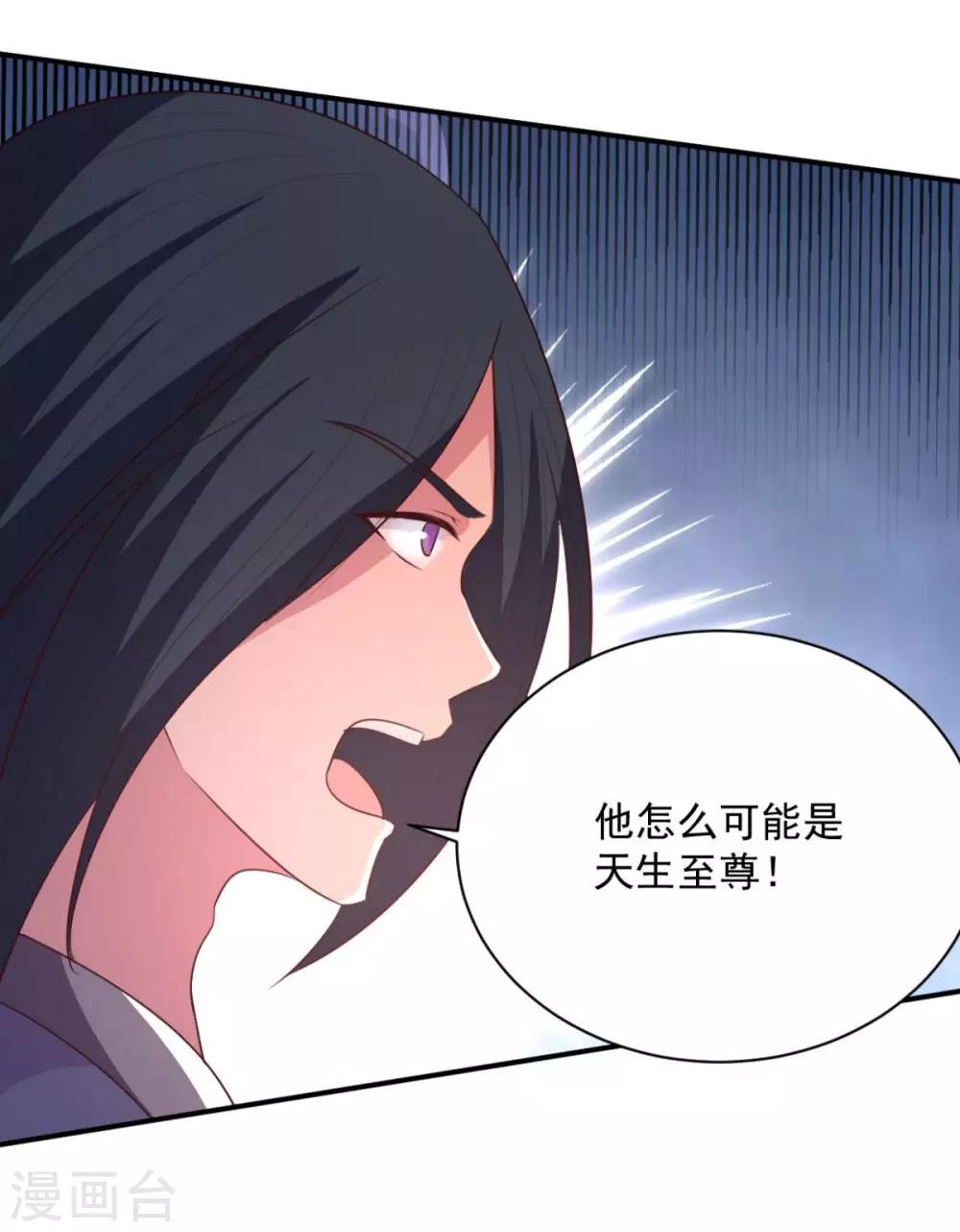 第58话 上天的宠儿-第58话