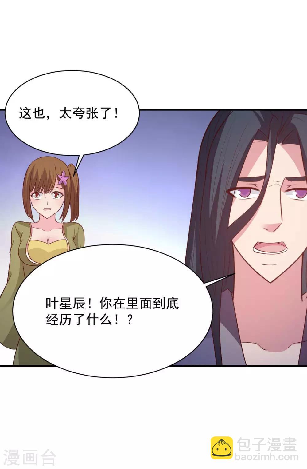 第58话 上天的宠儿-第58话