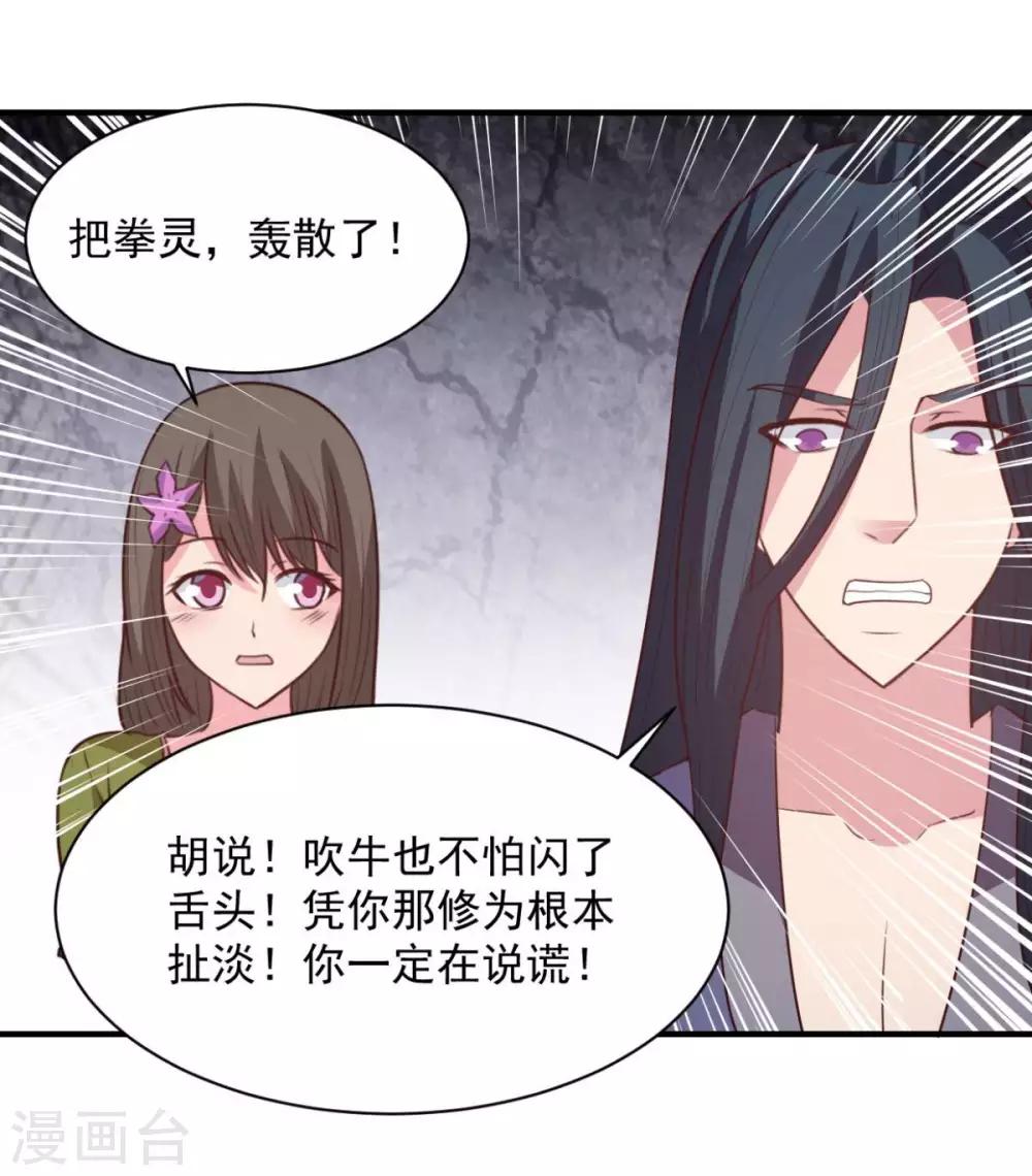 第58话 上天的宠儿-第58话