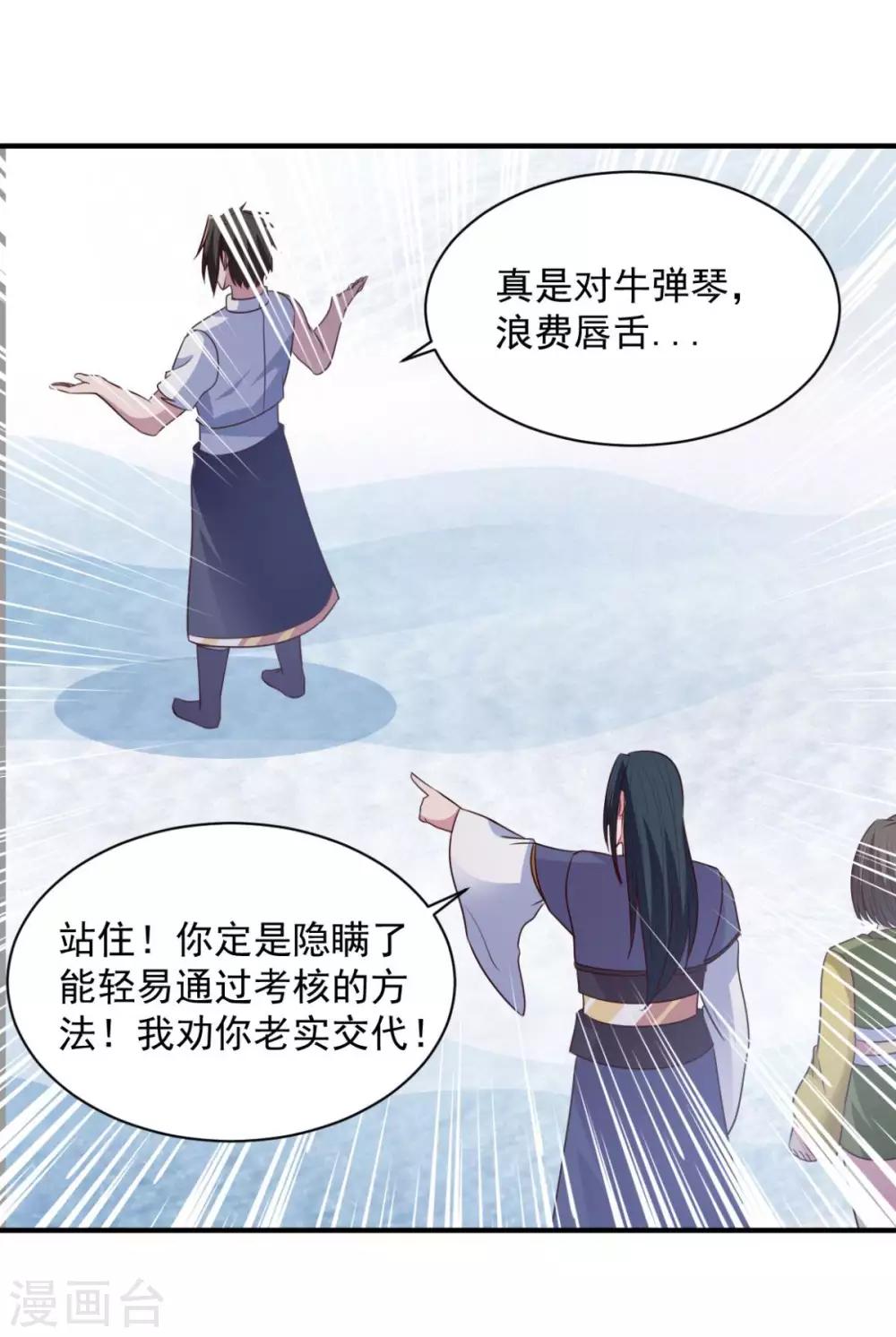 第58话 上天的宠儿-第58话