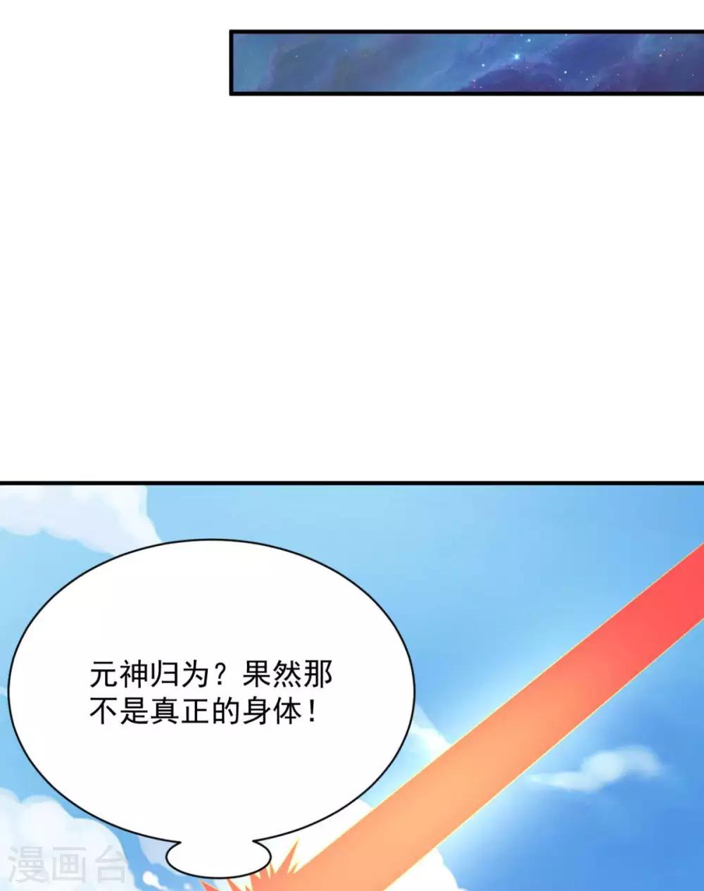 第58话 上天的宠儿-第58话