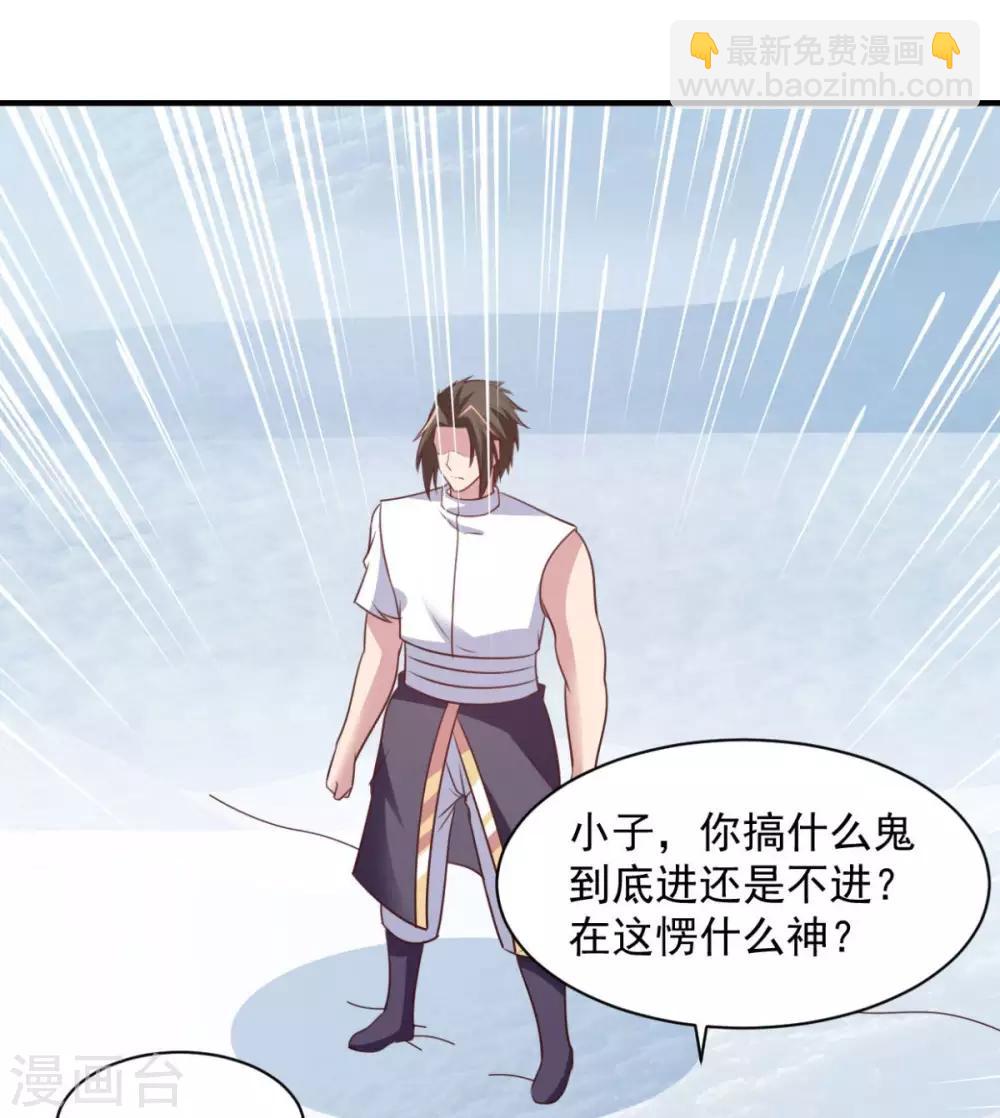 第58话 上天的宠儿-第58话