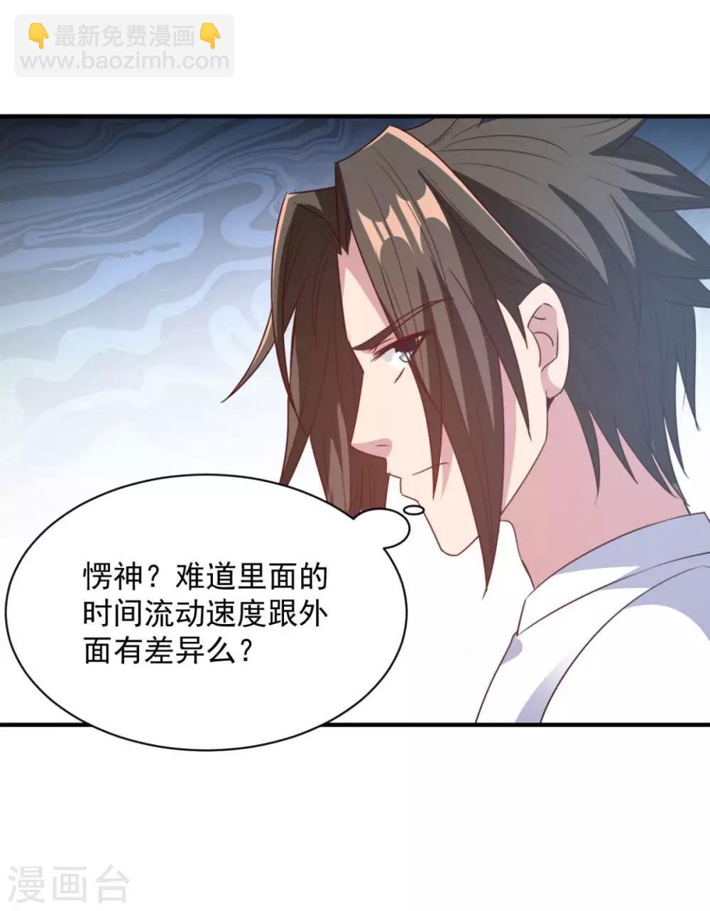 第58话 上天的宠儿-第58话