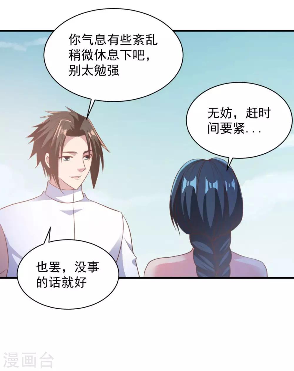 第60话 幻象-第60话