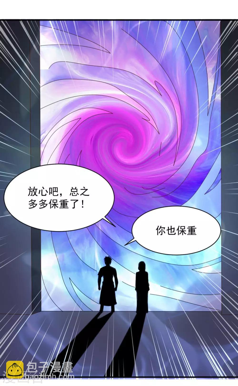 第60话 幻象-第60话