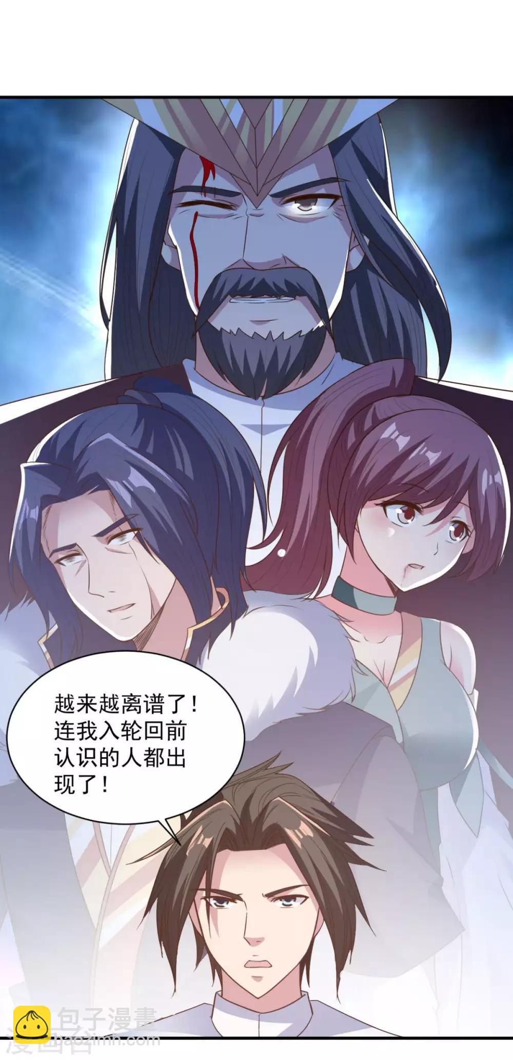 第60话 幻象-第60话