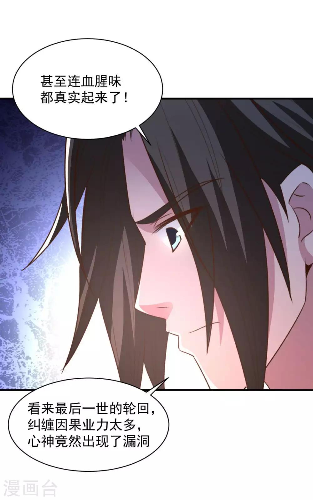 第60话 幻象-第60话