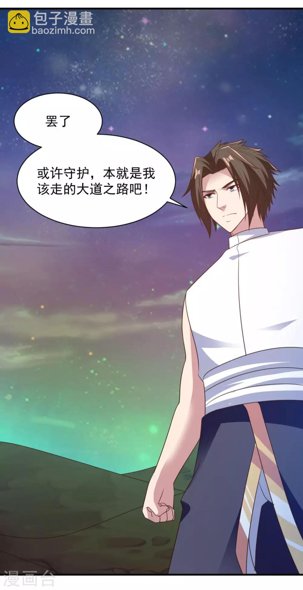 第60话 幻象-第60话