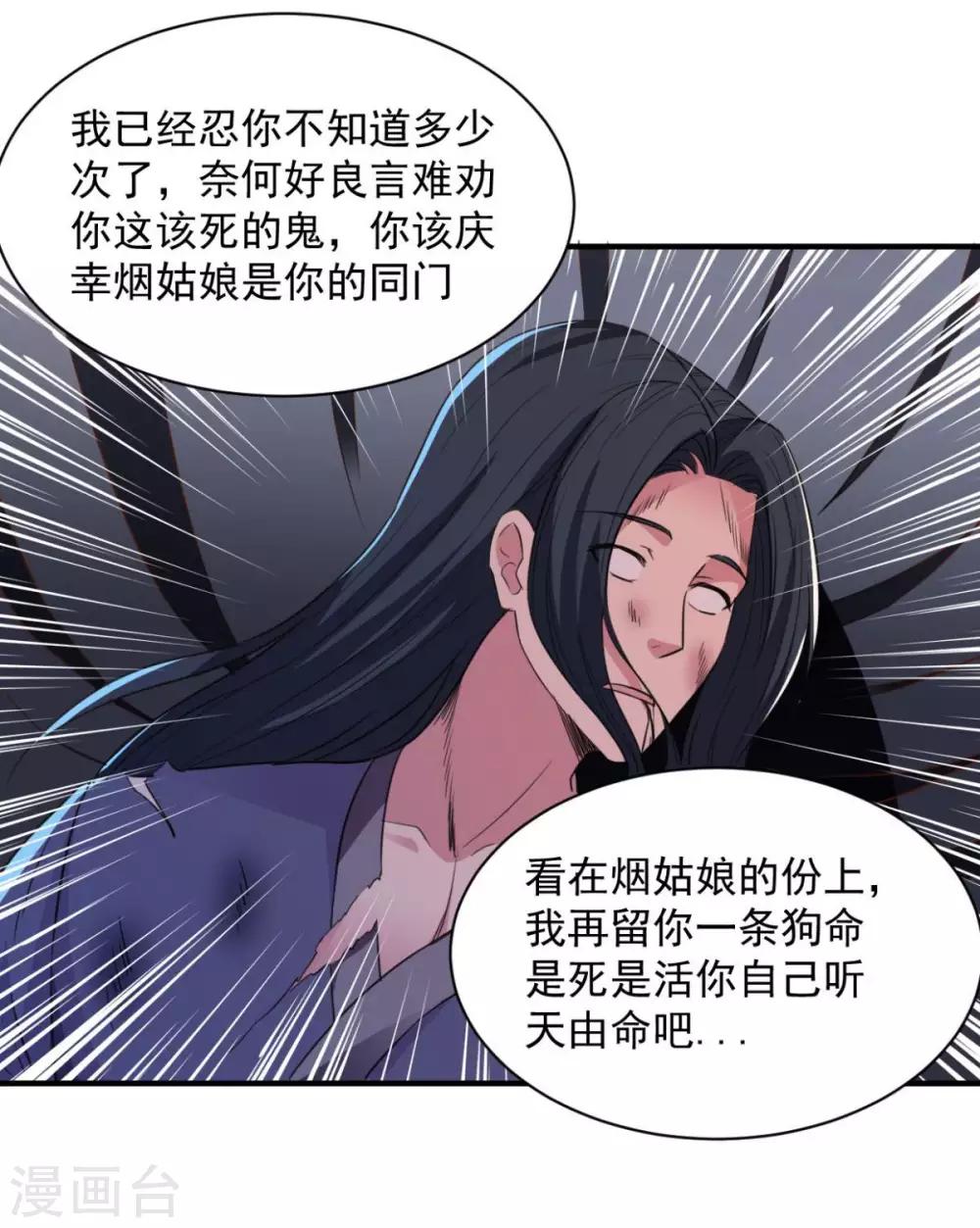 第60话 幻象-第60话