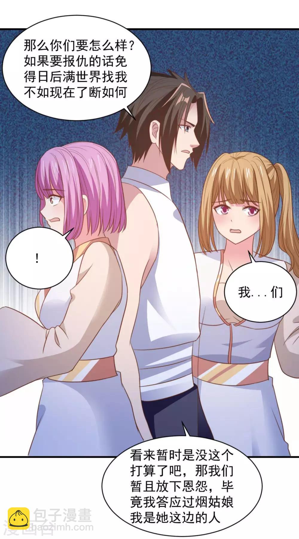 第60话 幻象-第60话