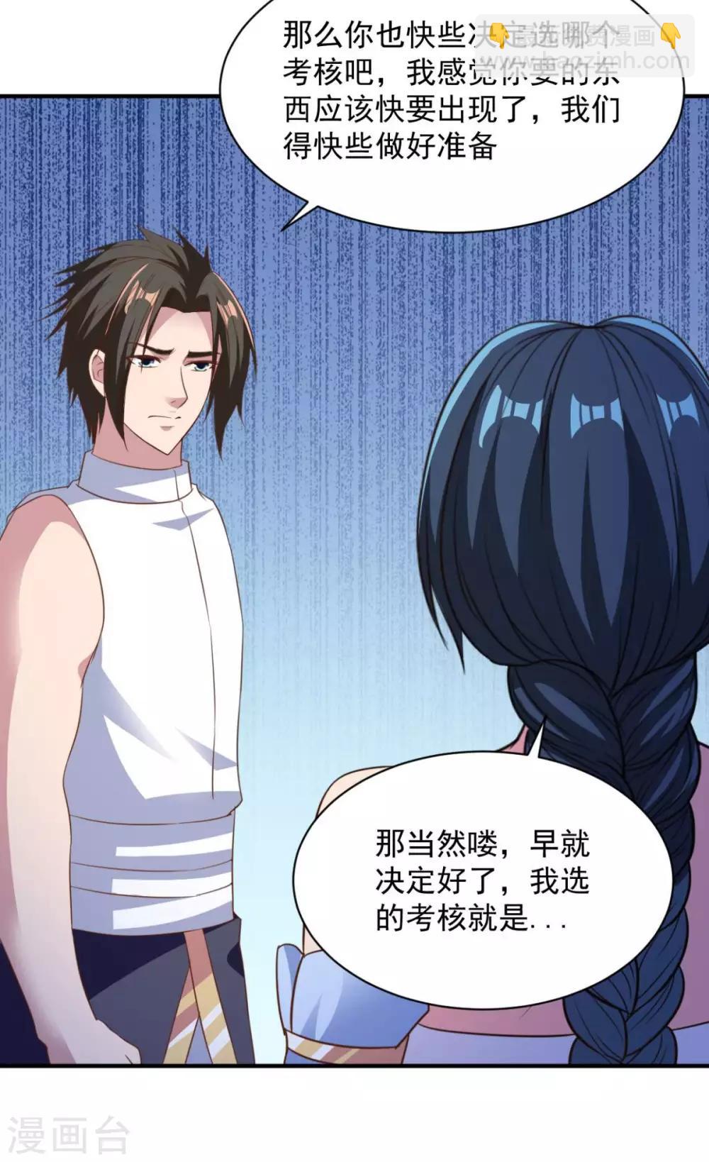 第60话 幻象-第60话