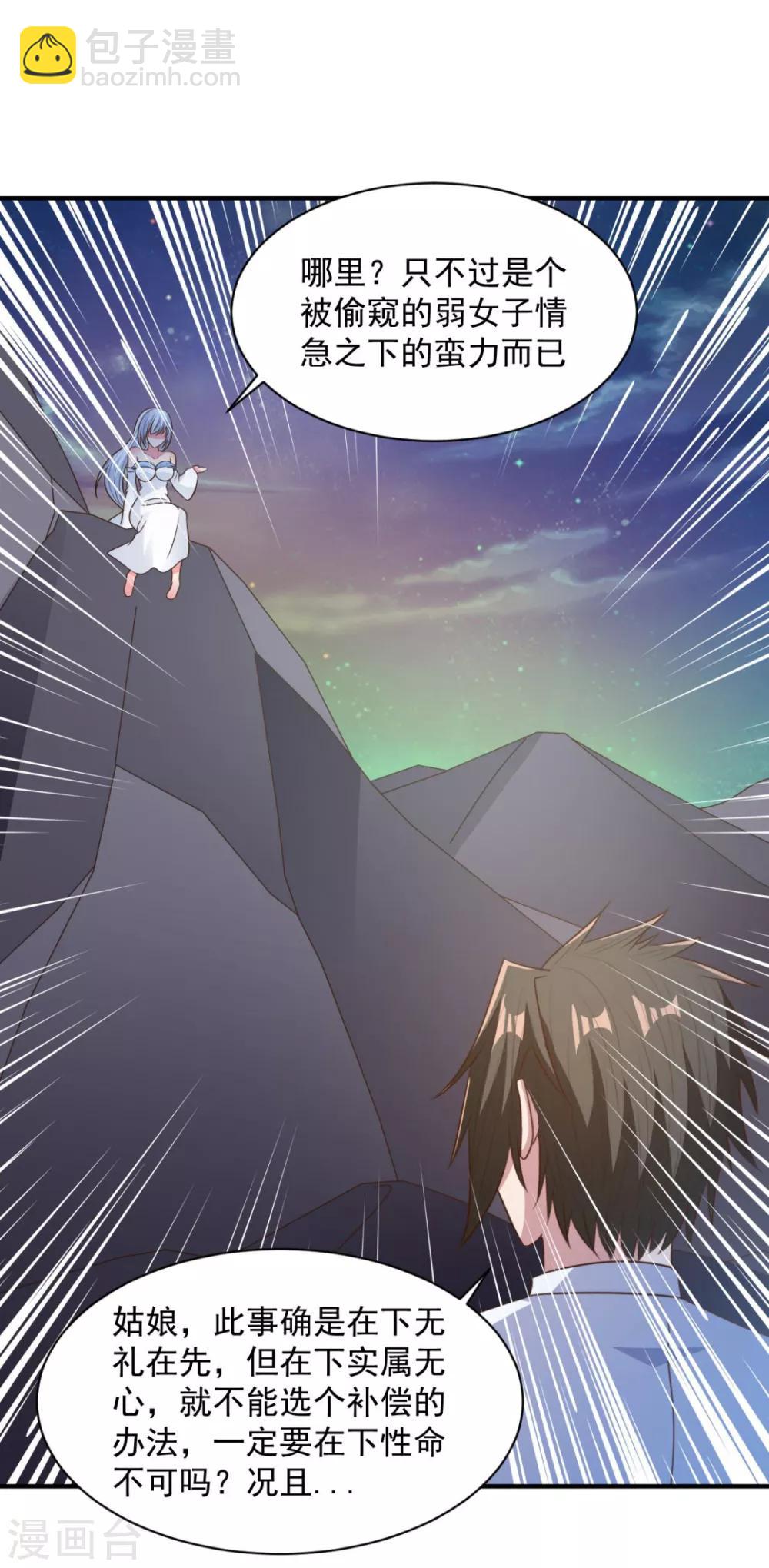 第62话 纹丝不动-第62话