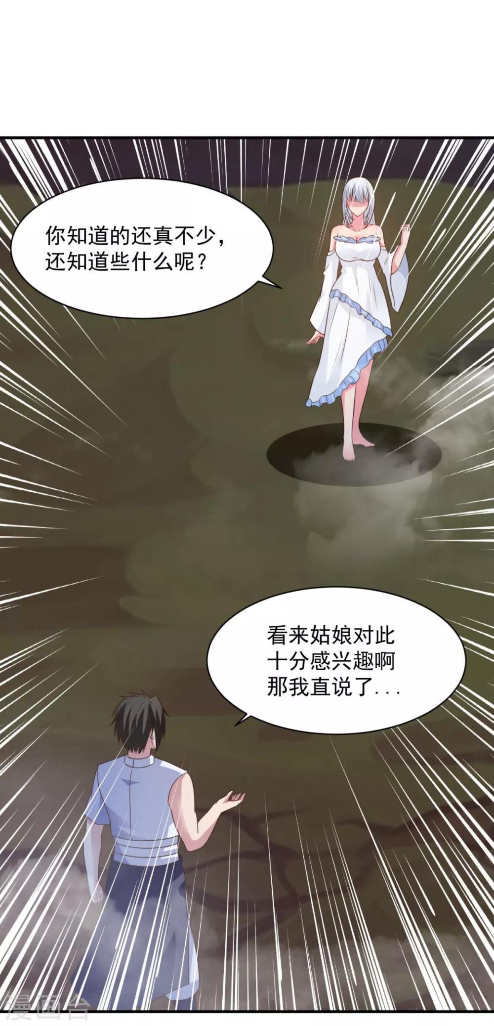 第62话 纹丝不动-第62话