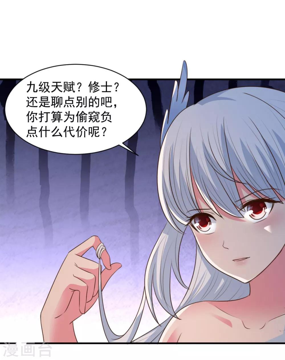 第62话 纹丝不动-第62话