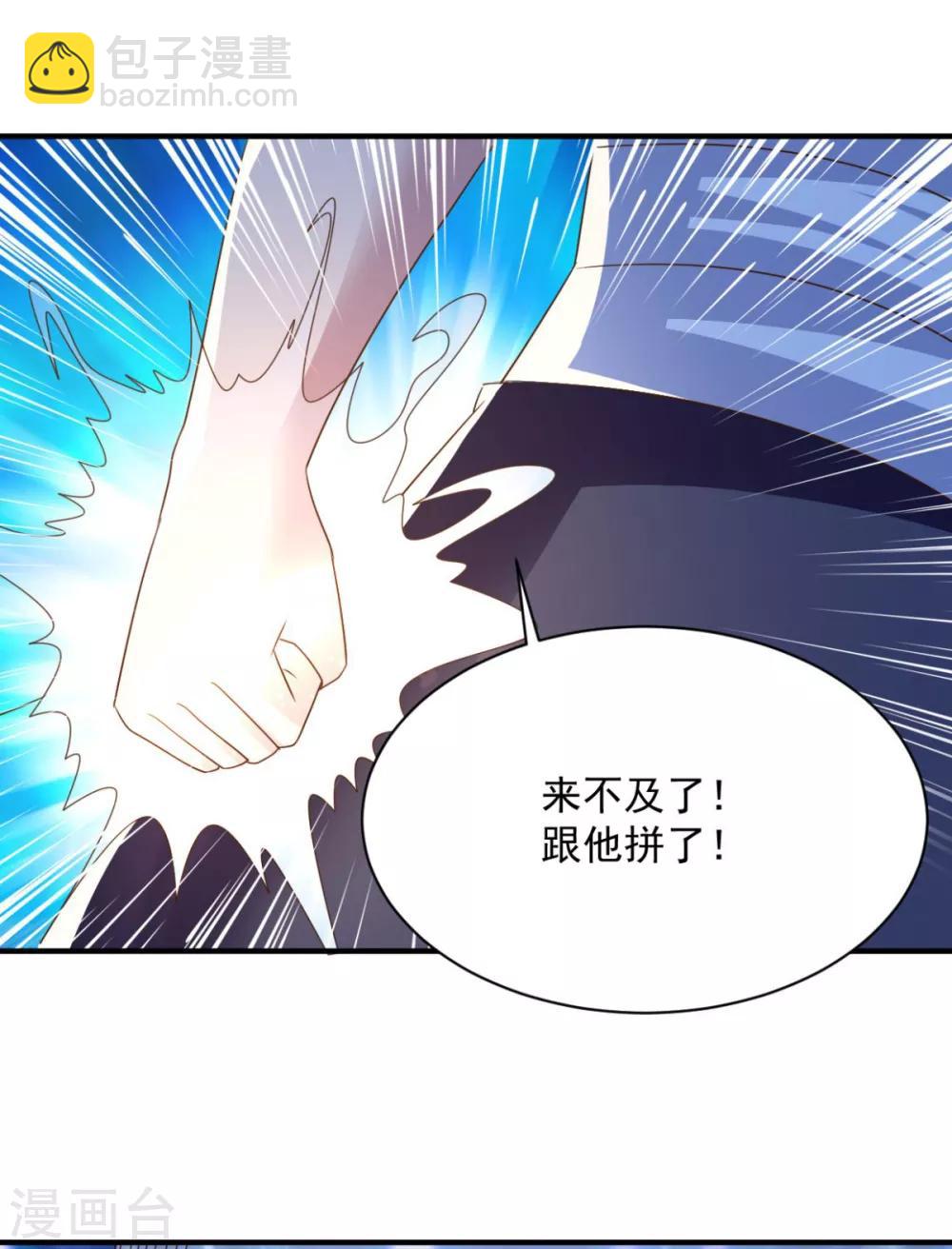 第62话 纹丝不动-第62话