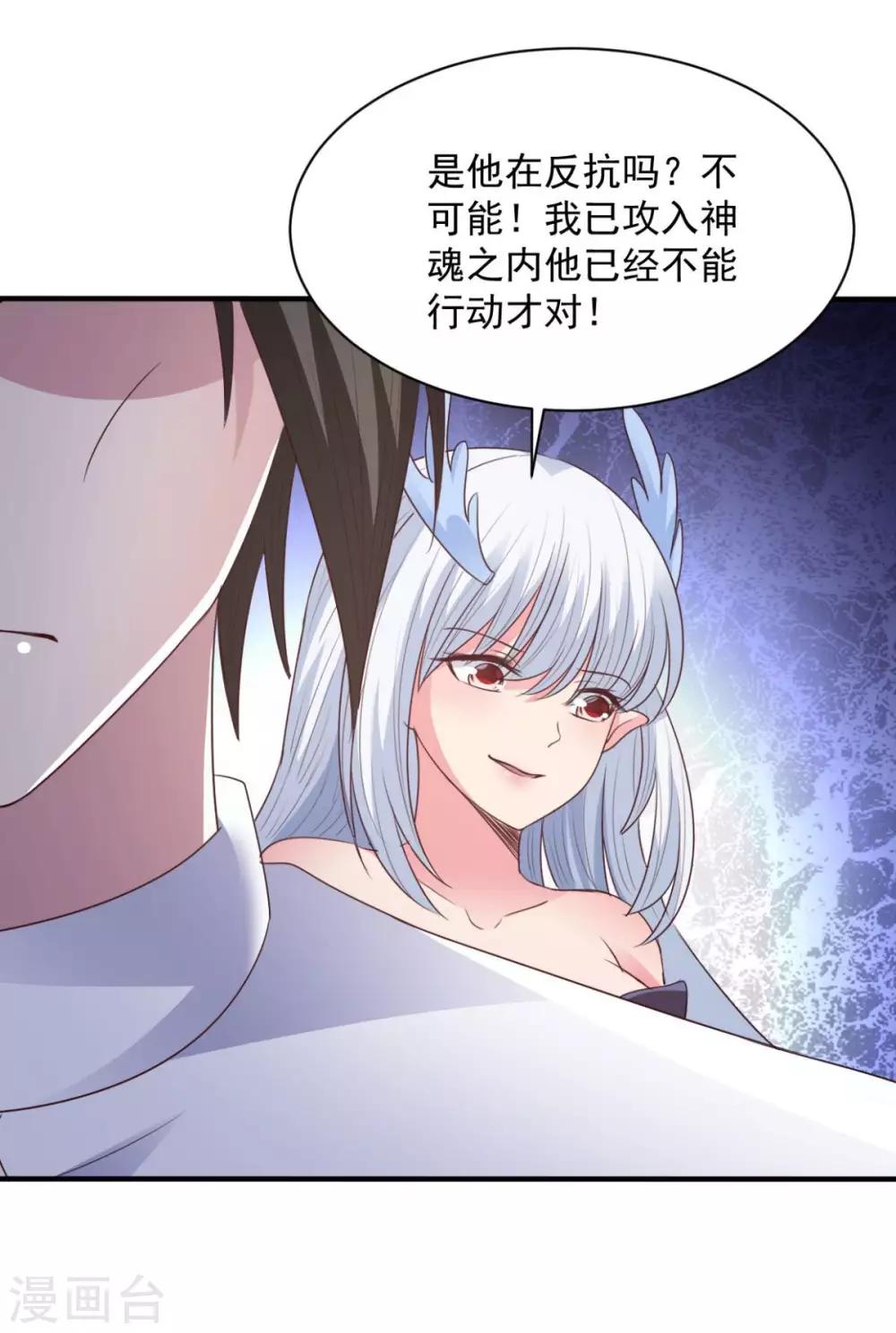 第64话 乖乖就范吧-第64话