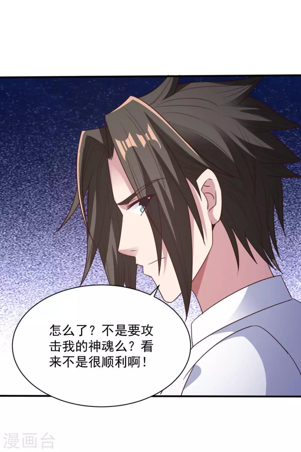 第64话 乖乖就范吧-第64话