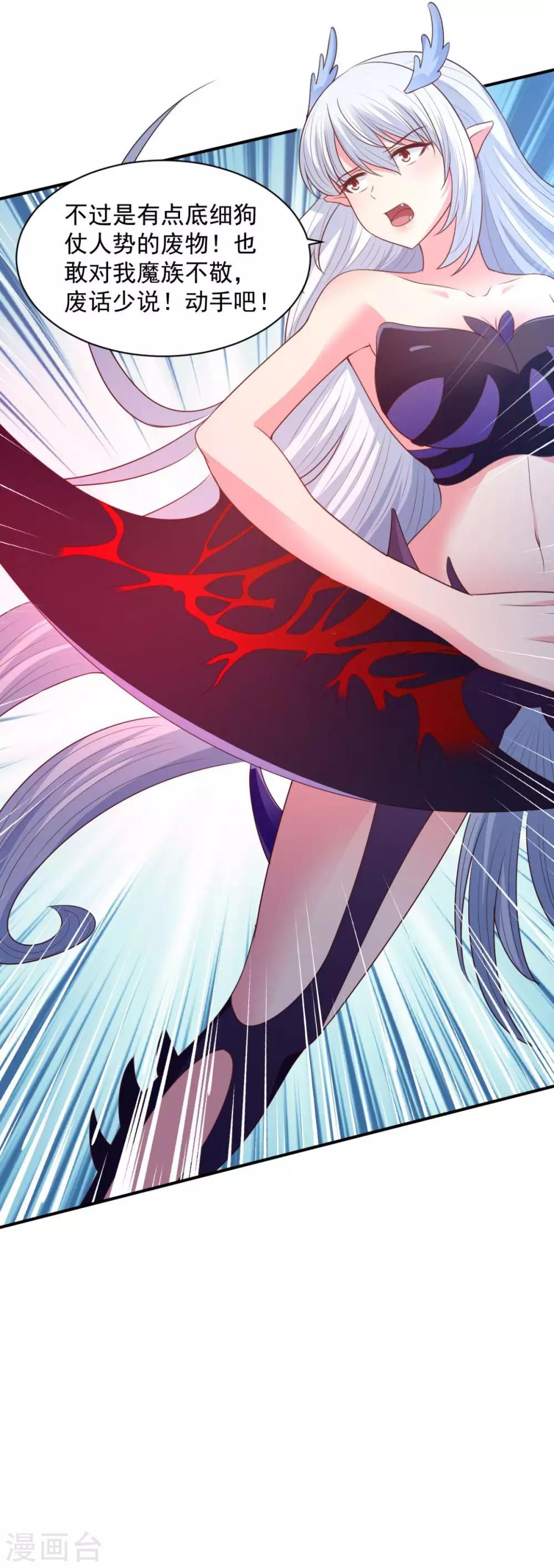 第64话 乖乖就范吧-第64话