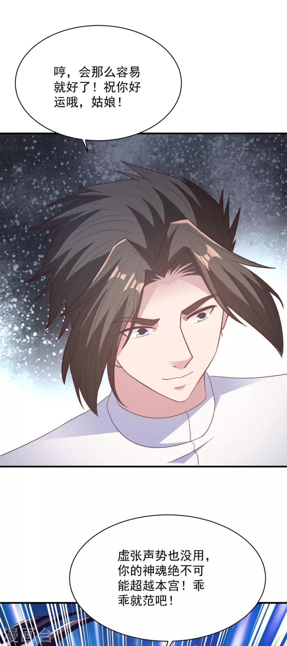 第64话 乖乖就范吧-第64话