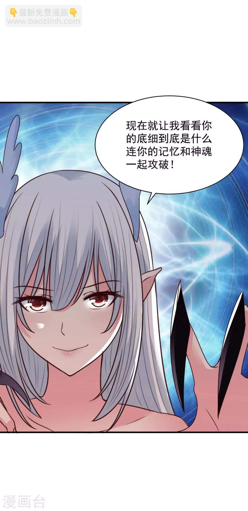 第64话 乖乖就范吧-第64话