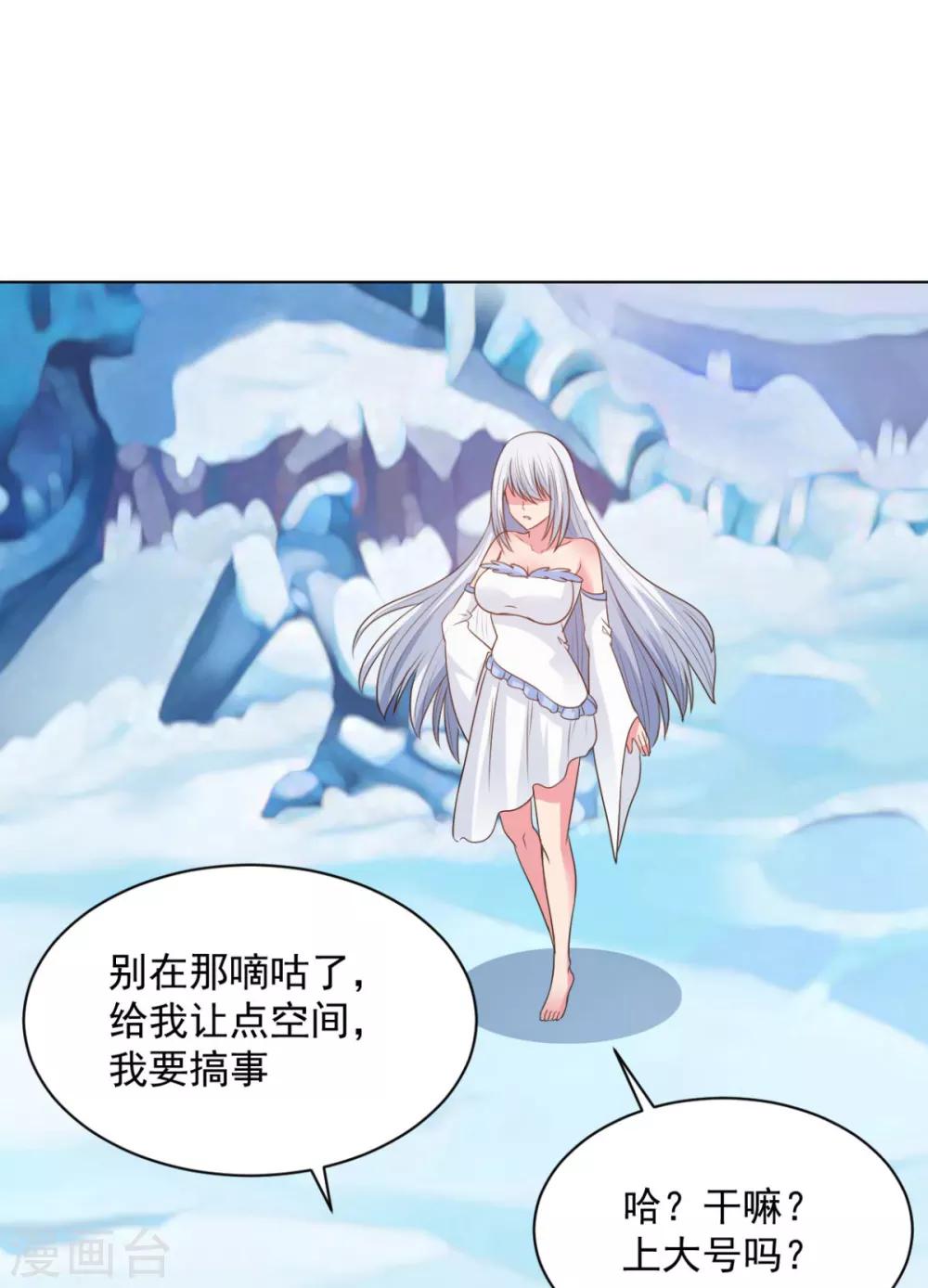 第66话 神纹级别-第66话