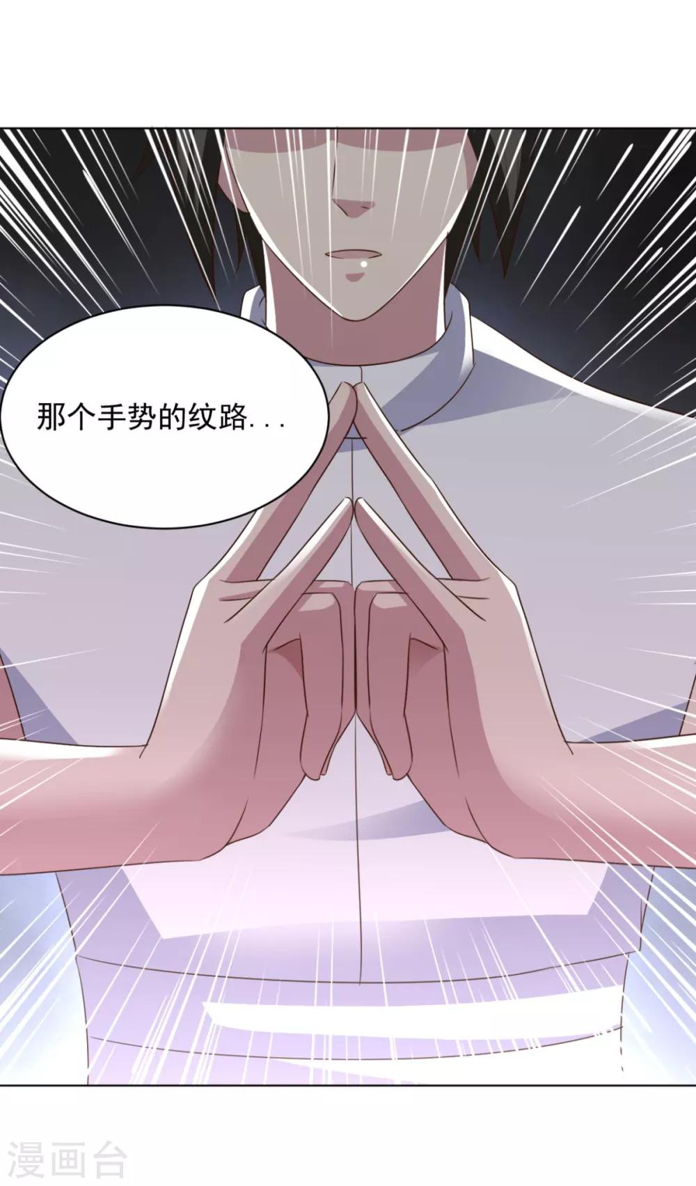 第66话 神纹级别-第66话