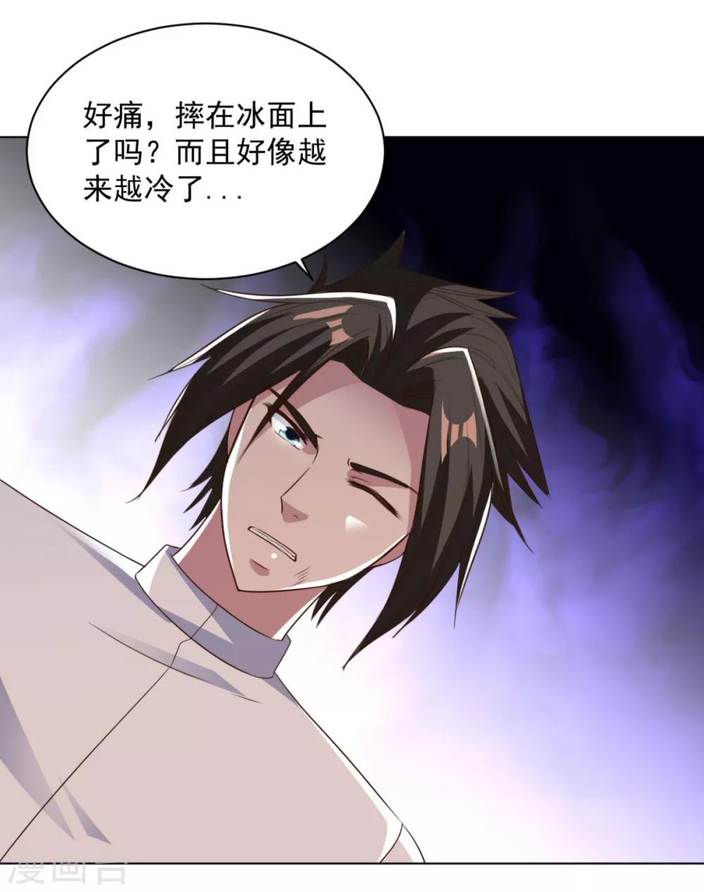 第66话 神纹级别-第66话