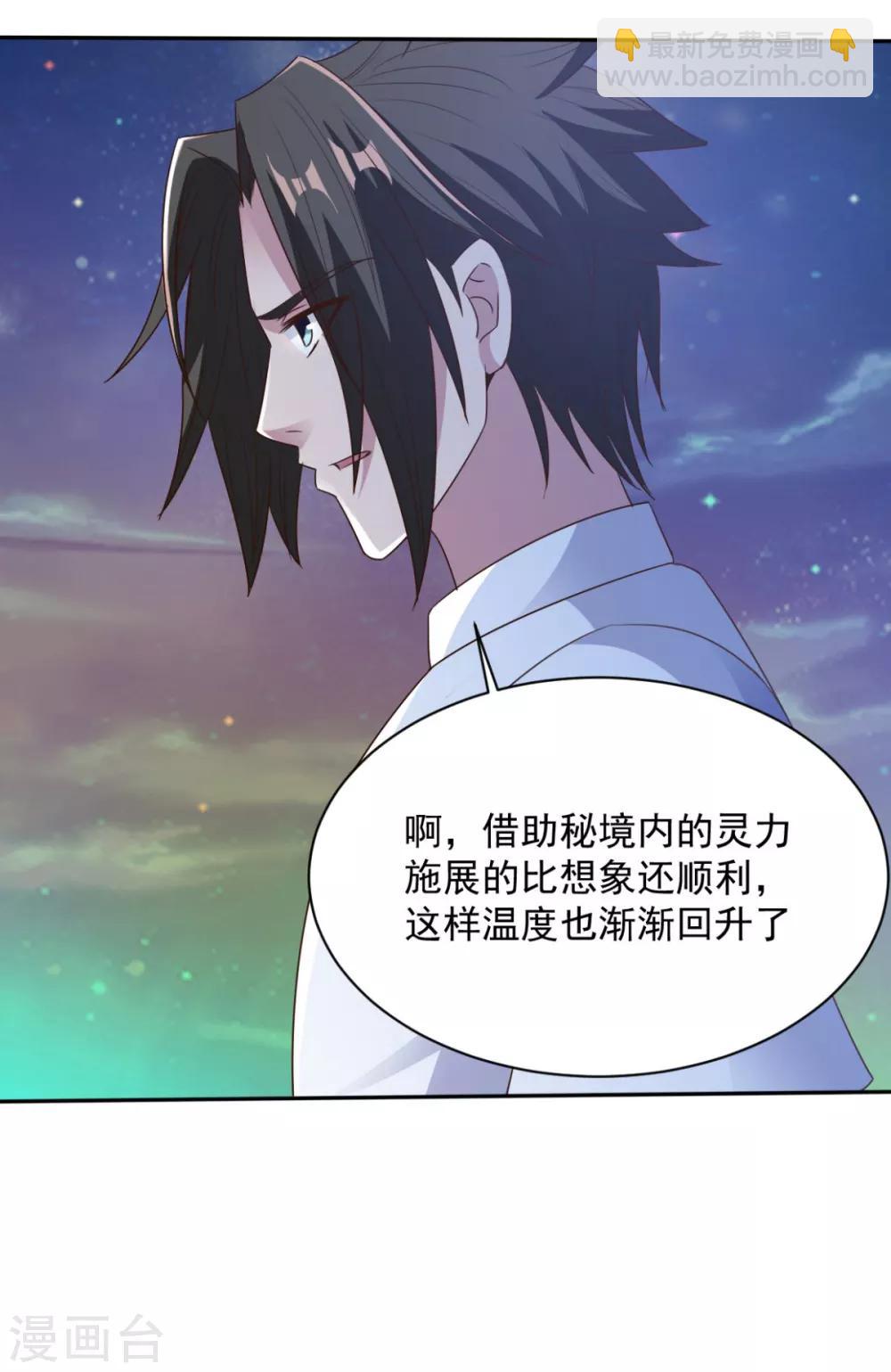 第66话 神纹级别-第66话