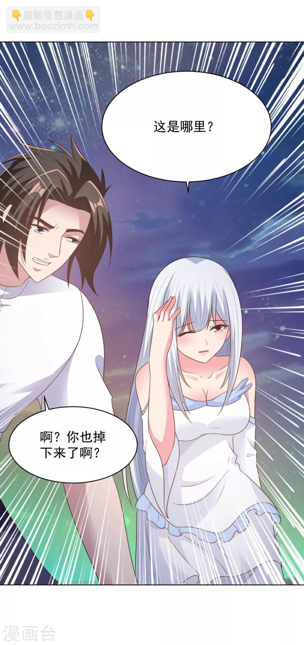 第66话 神纹级别-第66话